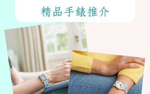 粉藍(lán)色精品手表Top 15 Rolex、Cartier、Tiffany&Co.超夢幻必?fù)? loading=