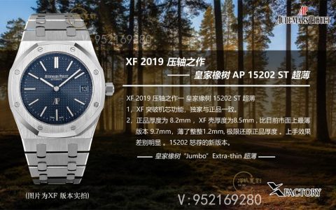 XF廠(VS廠)愛彼15202做工評測,XF廠15202細節(jié)怎么樣