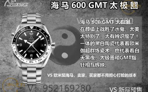 VS廠復刻天花板太極圈腕表怎么樣,VS廠歐米茄太極圈圈口工藝介紹